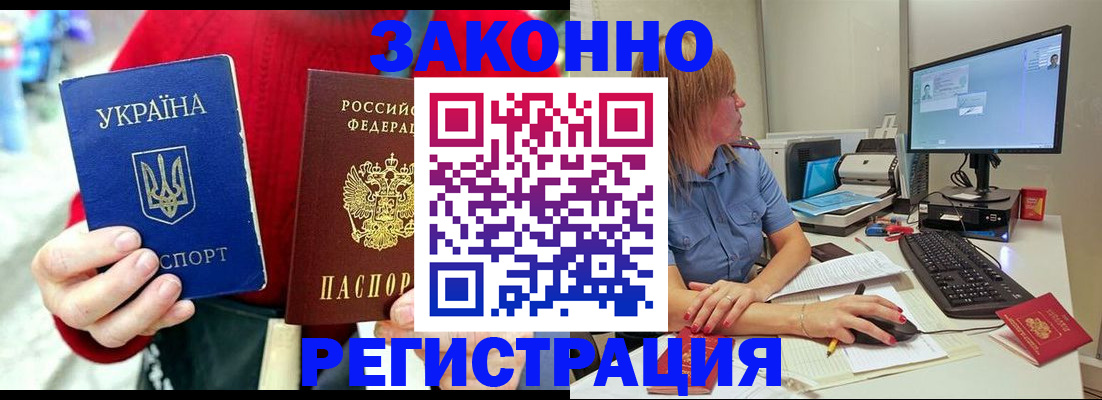 временная регистрация поиск в Ртищево