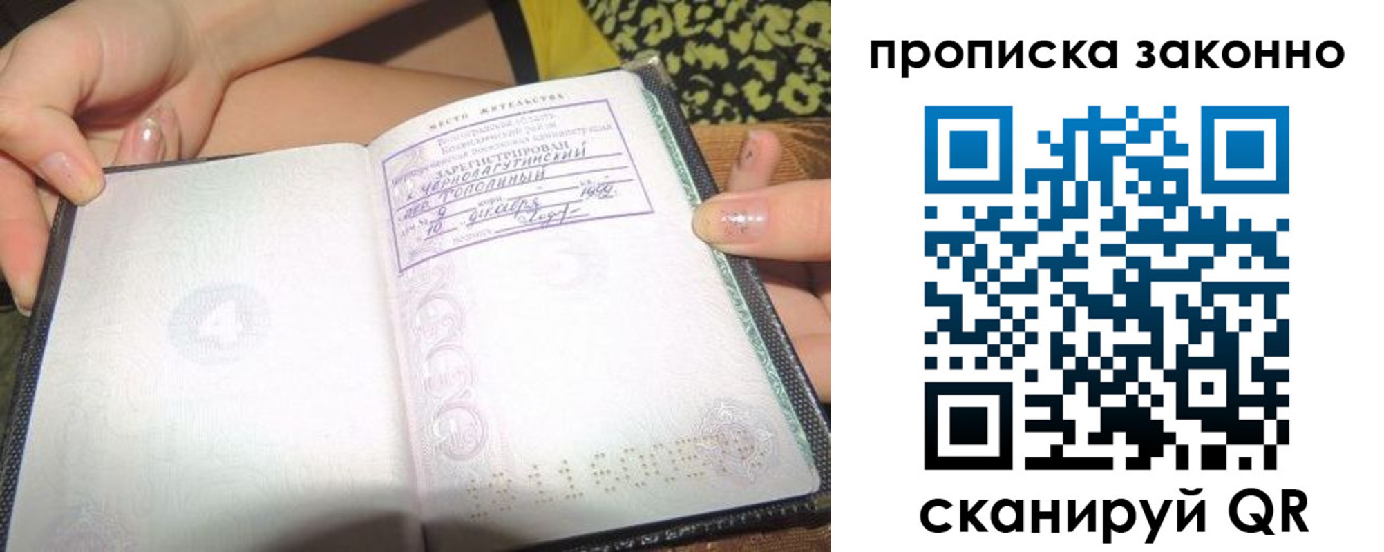 временная регистрация для всех в Ртищево
