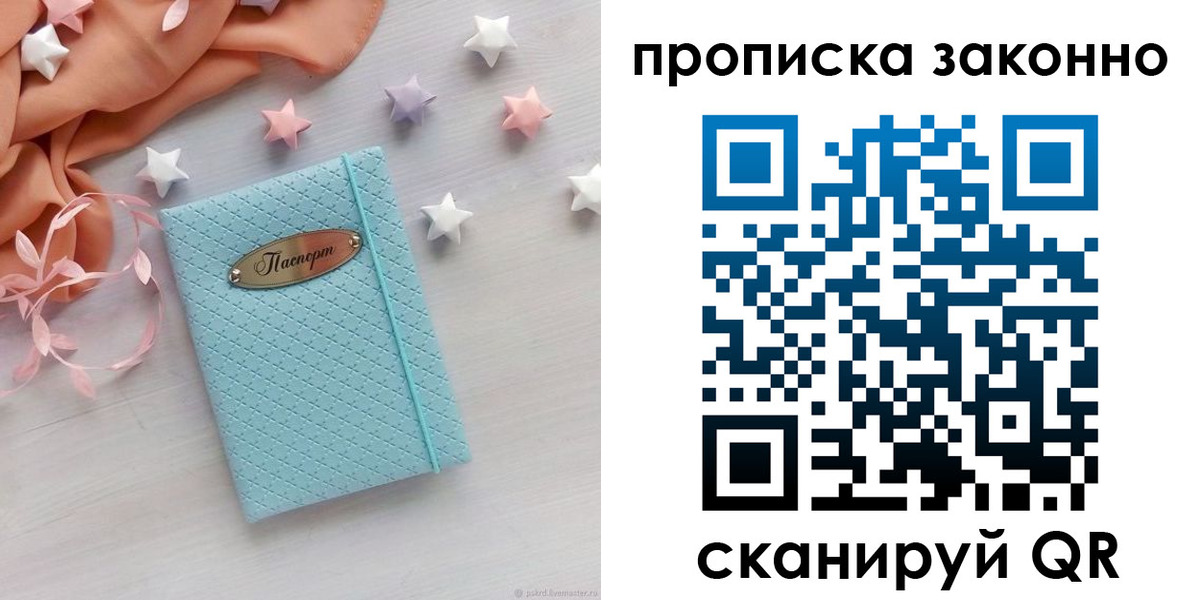 временная регистрация 2025 в Ртищево