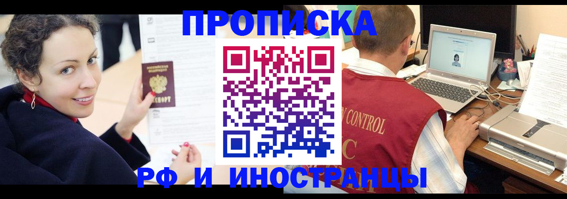 временная регистрация недорого в Ртищево