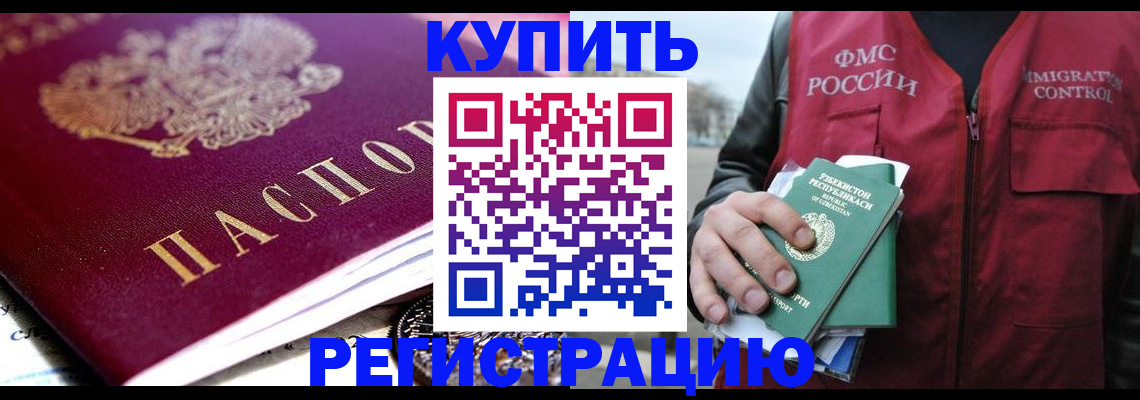 прописка в квартире в Ртищево