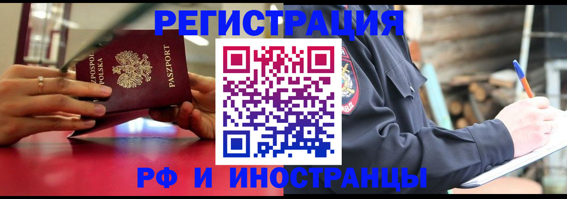 прописка 2025 в Ртищево