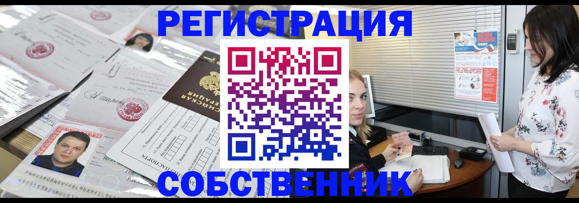 прописка для работы в Ртищево