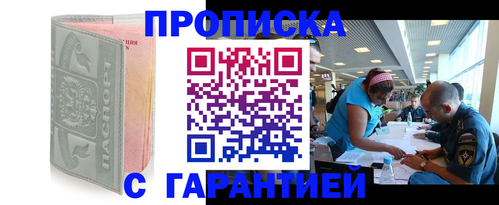 прописка поиск в Ртищево