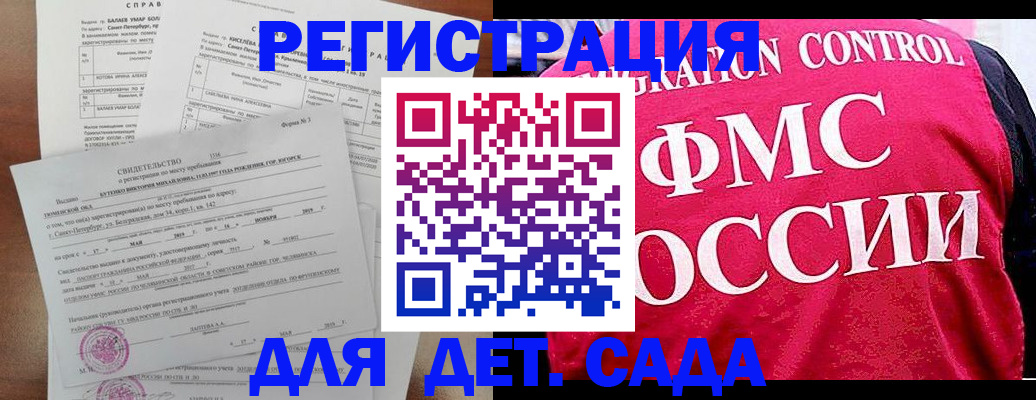 временная регистрация собственник в Ртищево