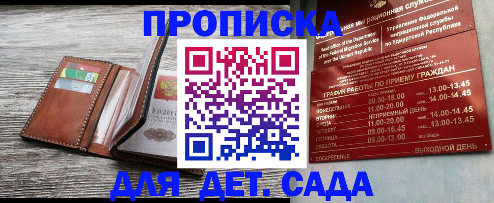 прописка поиск в Ртищево